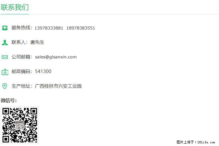 【桂林三鑫新型材料】800目活性碳酸钙 活性重质碳酸钙 改性碳酸钙 - 购物交流 - 五家渠生活社区 - 五家渠28生活网 wjq.28life.com