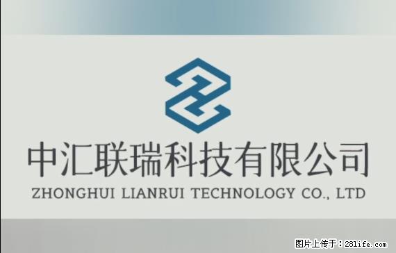 【贵州中汇联瑞科技有限公司】 专业做班班通、校园广播、校园监控、校园门禁道闸、学校大礼堂等 - 其他广告 - 广告专区 - 五家渠分类信息 - 五家渠28生活网 wjq.28life.com