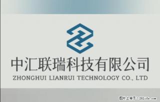 【贵州中汇联瑞科技有限公司】 专业做班班通、校园广播、校园监控、校园门禁道闸、学校大礼堂等 - 五家渠28生活网 wjq.28life.com