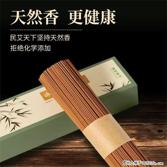 民艾天下天然线香家用室内檀香香薰 - 各类家具 - 居家生活 - 五家渠分类信息 - 五家渠28生活网 wjq.28life.com