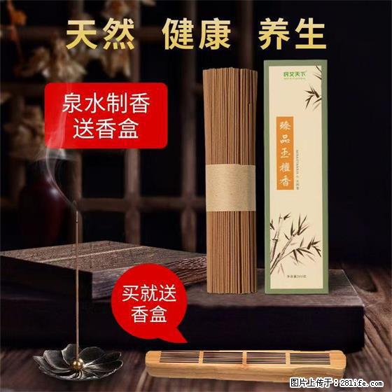 民艾天下天然线香家用室内檀香香薰 - 各类家具 - 居家生活 - 五家渠分类信息 - 五家渠28生活网 wjq.28life.com