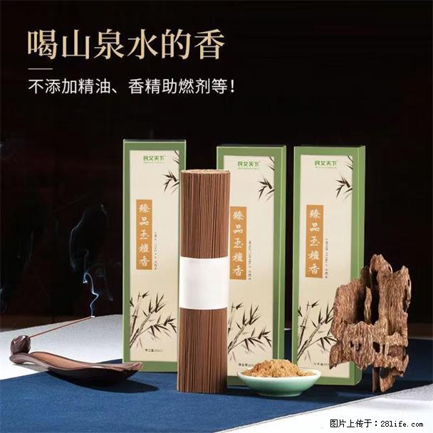 民艾天下天然线香家用室内檀香香薰 - 各类家具 - 居家生活 - 五家渠分类信息 - 五家渠28生活网 wjq.28life.com