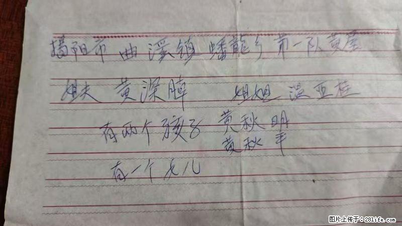 兴宁市石马镇的温锡泉寻找揭阳市曲奚镇蟠龙乡第一队黄屋的姐姐温亚桂 - 情感天地 - 五家渠生活社区 - 五家渠28生活网 wjq.28life.com