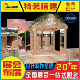 提供全国糖酒会特装展台设计搭建服务 - 五家渠28生活网 wjq.28life.com