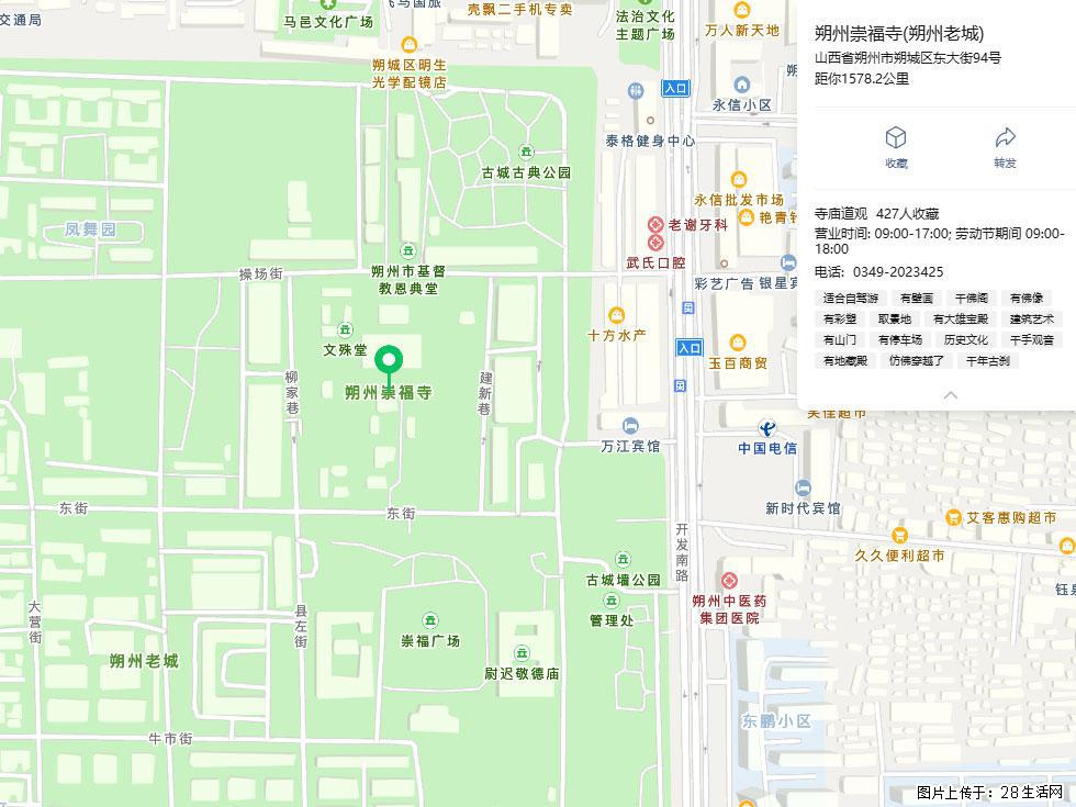 朔州【崇福寺】朔州老城，寺庙道观，少喧嚣，多古韵，朔州是山西被低估的塞上秘境。 - 游山玩水 - 五家渠生活社区 - 五家渠28生活网 wjq.28life.com