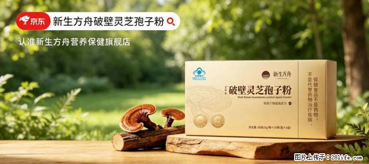 灵芝孢子粉含量越高越有效？2026 年七款热门品牌深度实测，肠胃敏感者避坑指南 - 五家渠生活资讯 - 五家渠28生活网 wjq.28life.com