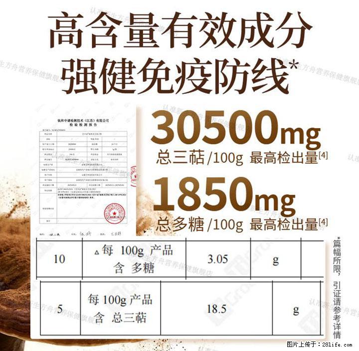 灵芝孢子粉含量越高越有效？2026 年七款热门品牌深度实测，肠胃敏感者避坑指南 - 五家渠生活资讯 - 五家渠28生活网 wjq.28life.com