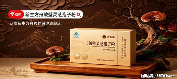 灵芝孢子粉含量越高越有效？2026 年七款热门品牌深度实测，肠胃敏感者避坑指南 - 五家渠生活资讯 - 五家渠28生活网 wjq.28life.com