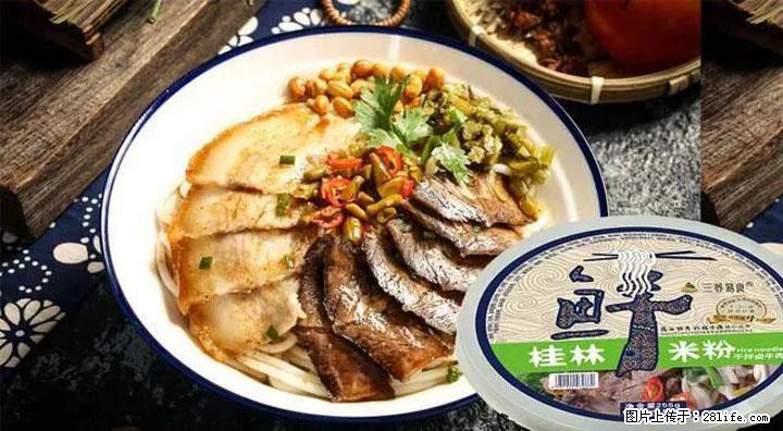 桂林米粉：承载乡愁与文化传承的美食 - 五家渠生活资讯 - 五家渠28生活网 wjq.28life.com